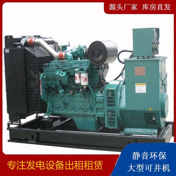 波密出租发电机教您康明斯发电机怎样开启