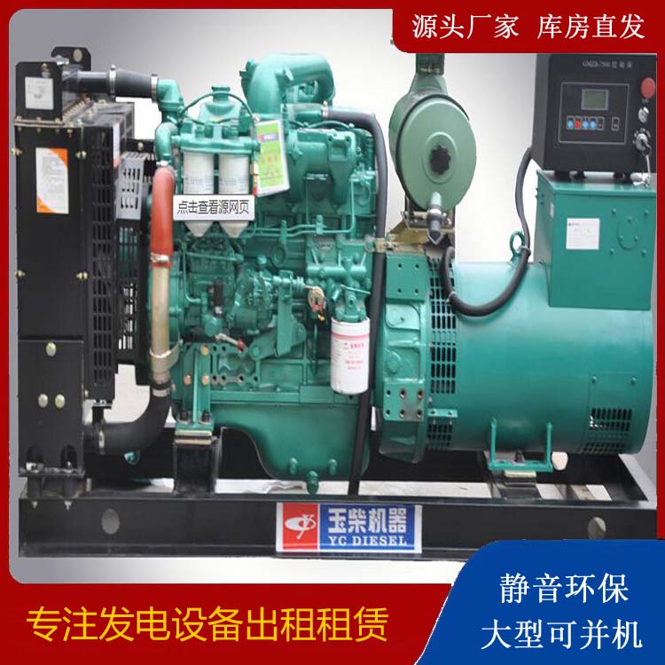 波密出租发电机 柴油发电机组安全使用注意事项